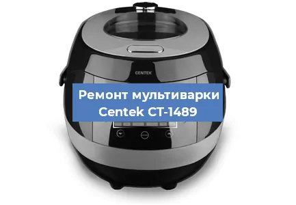 Замена уплотнителей на мультиварке Centek CT-1489 в Санкт-Петербурге